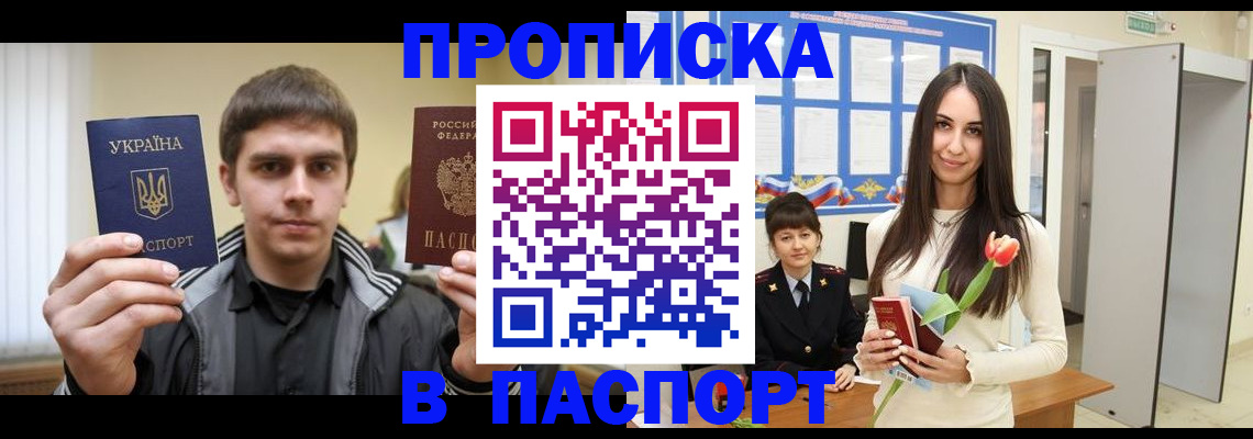 временная регистрация в квартире в Грозном