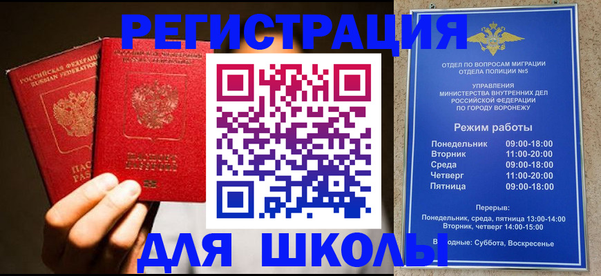 где прописаться в Грозном