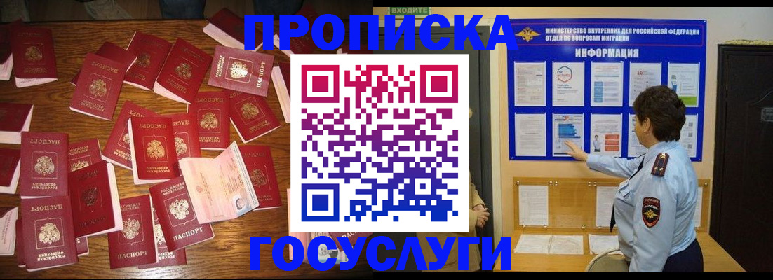 временная регистрация госуслуги в Грозном