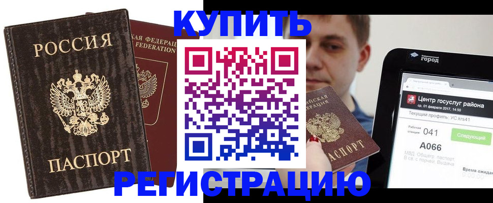 прописка от собственника в Грозном