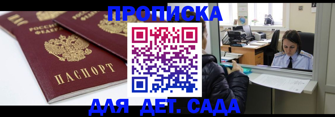 временная регистрация в Грозном