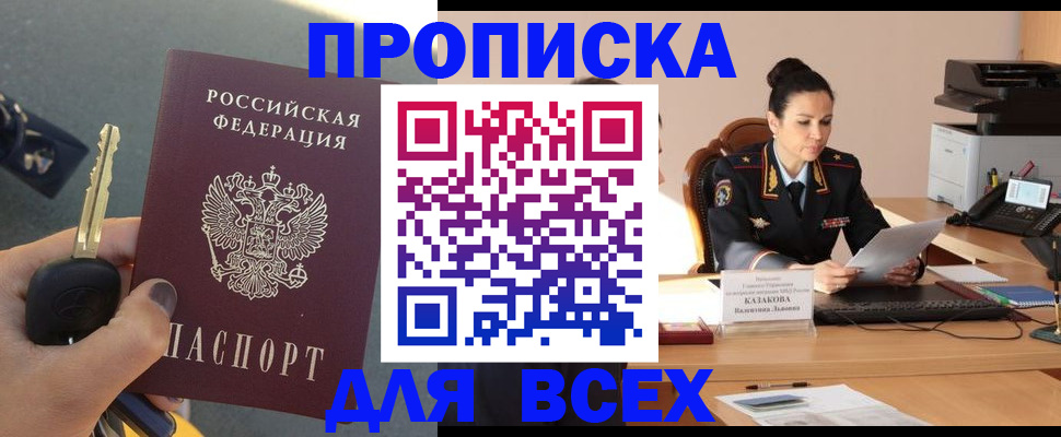 миграционный учет в Грозном