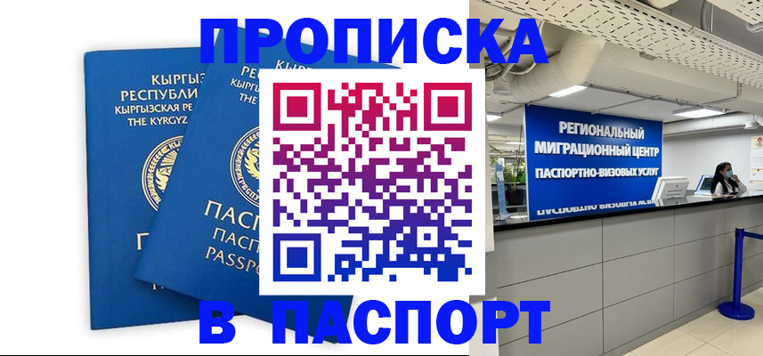 миграционный учет в Грозном