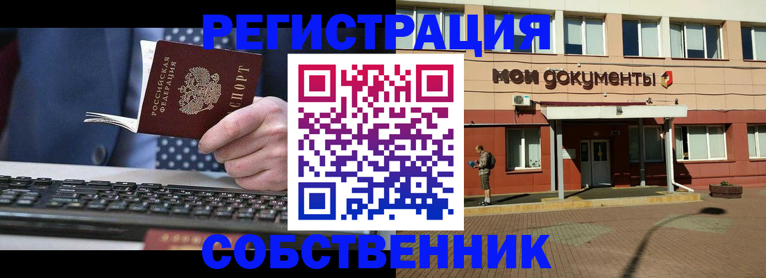прописка гарантия в Грозном